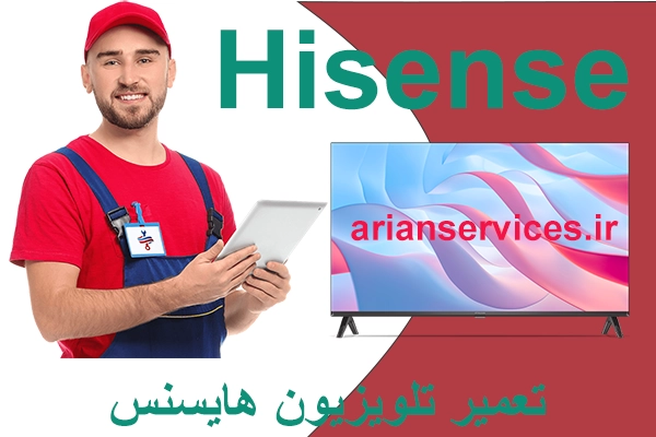 تعمیر تلویزیون هایسنس